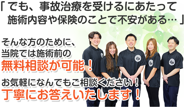 丁寧にお答えいたします。